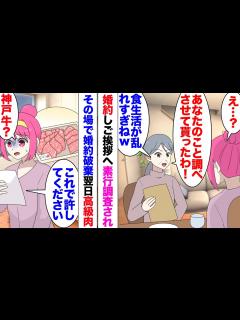 [画像][x]結婚挨拶で彼実家へ伺った私。彼母「あなたの素行を調べてもらいましたw」「え？」なんと知らない間に探偵を雇い私のことを調べあげていた ... 余白なし