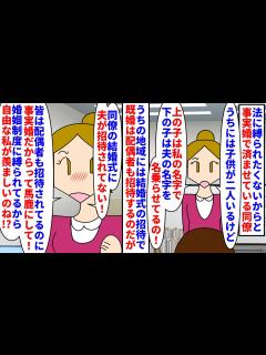 [画像][x]同僚「日本はマイノリティに優しくない！」婚姻制度を異様に敵視して事実婚で済ませている同僚→結婚式の招待で既婚者は配偶者も招待されてる中 ... 余白なし