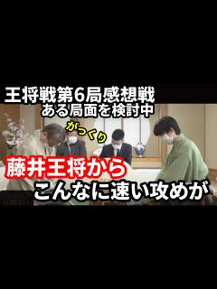 [画像][x]藤井聡太王将への挑戦で羽生九段が感想戦で零れた言葉から見えた圧倒的閃き力と対応力…感想戦の藤井王将の言葉から見えた完璧な読み…杉本八段が思わず ... 余白なし