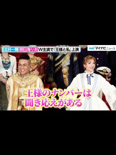 [画像][x]ミュージカル初挑戦の北村一輝、明日海りおから褒められ思わず照れる！「王様のナンバーは聞き応えある」 ミュージカル『王様と私』囲み取材 ... 余白なし