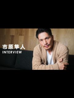 [画像][x]市原隼人『おいしい給食』甘利田幸男に「芝居のブレーキはない」：インタビュー - YouTube 余白なし