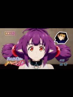 [画像][x]TVアニメ「異世界迷宮でハーレムを」第11話予告 - YouTube 余白なし