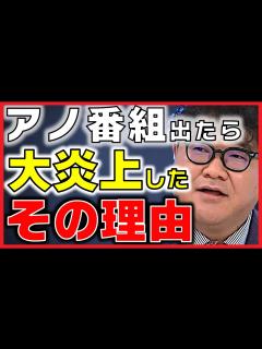 [画像][x]探偵ナイトスクープでブチギレられた時の話をします。【上岡龍太郎 幽霊ネタ 百田尚樹 激怒 ヤラセ番組 大阪 関西テレビ】ひろゆきxカンニング ... 余白なし