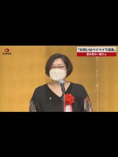 [画像][x]「お祝いはペイペイで送金」 直木賞の一穂ミチさん - YouTube 余白なし