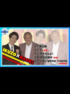 [画像][x]【イベント全曲紹介】真田ナオキ×吉幾三 新曲＆未発表曲 - YouTube 余白なし