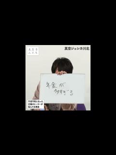 [画像][x]【1分ベスト】#真空ジェシカ川北 の大喜利【2022】 #shorts #大喜る人たち#大喜利 - YouTube 余白なし