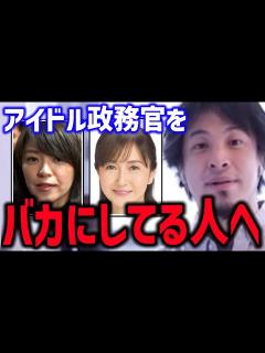 [画像][x]石破茂氏の生稲晃子 今井絵理子起用を安易にバカにしないで下さい【ひろゆき 元アイドル 政務官 増税 高収入 国会議員】 - YouTube 余白なし