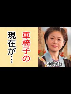 [画像][x]神野美伽の元夫・荒木とよひさとの離婚理由...”両足切断”と言われた病状に涙が零れ落ちた...『愛のワルツ』が大ヒットした演歌歌手の子供がい ... 余白なし