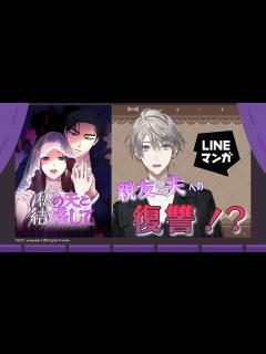 [画像][x]親友と夫への復讐！？『私の夫と結婚して』朗読！【甲斐田晴/にじさんじ 余白なし