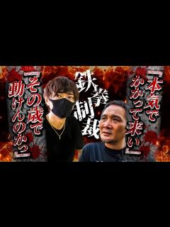 [画像][x]竹原慎二vs喧嘩自慢！今回の若者は竹原に舐めた態度を取られた事が悔しいと思いスパーリングを決意！果たしてホストの強さを見せつける事はできるの ... 余白なし