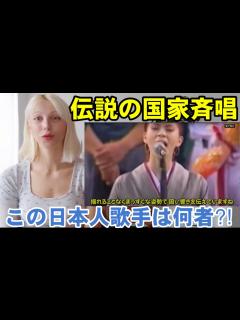 [画像][x]外国人でも難しいアメリカ国歌を完璧に歌いあげた日本人歌手が凄すぎる件!! - YouTube 余白なし