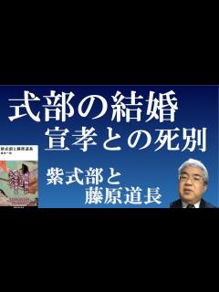 [画像][x]紫式部の結婚・出産、宣孝との死別 【紫式部と藤原道長】 - YouTube 余白なし