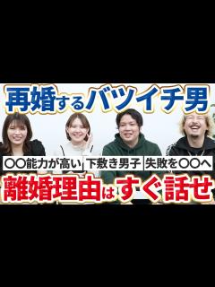 [画像][x]再婚できるバツイチ男の特徴9選 - YouTube 余白なし