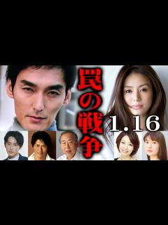 [画像][x]『罠の戦争』俳優・草彅剛主演ドラマは井川遥と夫婦役！高橋克典・片平なぎさ・岸部一徳・杉野遥亮・小野花梨も…草なぎは銭の戦争・嘘の戦争以来6年 ... 余白なし
