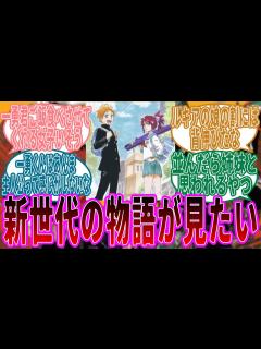 [画像][x]黒崎一勇と阿散井苺花の新世代の物語が読みたい読者たちの反応集【BLEACH/ブリーチ】 - YouTube 余白なし
