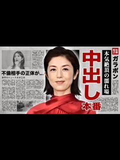 [画像][x]高岡早紀が撮影中に前貼り無しの本番行為をした真相...共演者俳優とその後の不倫関係に驚愕！『忠臣蔵外伝 四谷怪談』で有名な女優の不倫相手の正体 ... 余白なし
