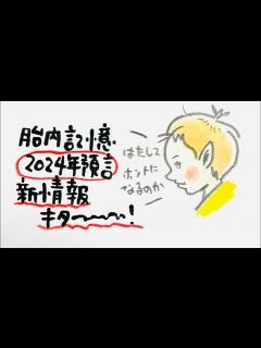[画像][x]緊急🚨新情報… - YouTube 余白なし