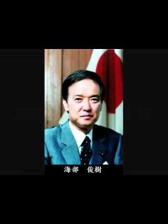 [画像][x]自由民主党総裁 - YouTube 余白なし