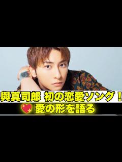 [画像][x]AAA與真司郎、カミングアウト後初の恋愛ソング！新曲への深い想いと愛のメッセージ「どんな形の恋愛でも…」 - YouTube 余白なし