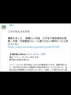 [画像][x]あれでしょね 藤木直人、体調不良のため舞台「ハリー・ポッターと呪いの子」11日の公演を欠席 - ニコニコ動画 余白なし