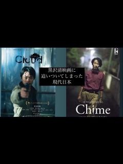 [画像][x]映画「Cloud クラウド、Chime」感想考察レビュー【黒沢清・菅田将暉・古川琴音・奥平大兼・岡山天音・窪田正孝】 - YouTube 余白なし