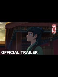 [画像][x]TVアニメ『薬屋のひとりごと』第2クールPV【毎週土曜24：55～ 日本テレビ系にて全国放送中！】 - YouTube 余白なし