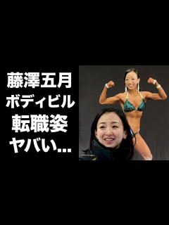 [画像][x]藤澤五月が激痩せしてボディビルに転向した真相に驚きを隠せない...『ロコ・ソラーレ』美人カーリング選手の韓国人の夫の正体がヤバすぎた ... 余白なし