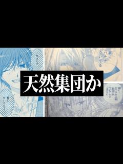 [画像][x]最近の少女漫画がツッコミどころ満載だったwwwwww【#2 余白なし