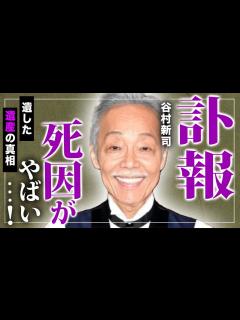 [画像][x]”谷村新司”の死去の真相に涙腺崩壊...明かされた本当の死因に一同驚愕！！逮捕事件の真相とは...「アリス」のリーダーとして知られる ... 余白なし