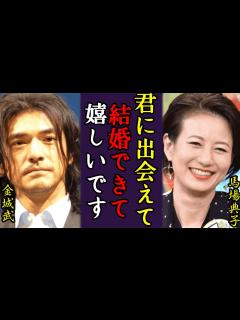 [画像][x]金城武が電撃結婚発表...妻・馬場典子との馴れ初めに驚きを隠せない...同僚に暴露され内容にに震えが止まらない…！『神様、あともう少しだけ』で ... 余白なし