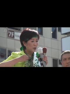 [画像][x]160718 東京都知事選 小池百合子候補 街頭演説（恵比寿） - YouTube 余白なし