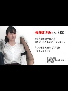 [画像][x]長澤まさみ「告白したことは1回しかない」 - YouTube 余白なし