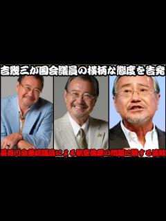 [画像][x]吉幾三のYouTubeチャンネルで国会議員の横柄な態度告発、長谷川岳参院議員の名指しと航空業界への批判、そして長谷川氏のブログでの遅延に関する ... 余白なし