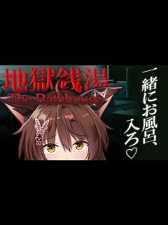 [画像][x]神様とお風呂入ろ💗💗【にじさんじフミ 余白なし