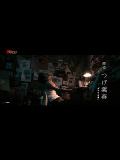 [画像][x]成田凌、原作・つげ義春の独創的なラブストーリーを中村映里子・森田剛と共に演じきる 映画『雨の中の慾情』特報映像 - YouTube 余白なし