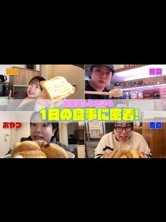 [画像][x]餅田コシヒカリの1日の食事に密着！ - YouTube 余白なし