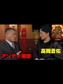 [画像][x]高岡蒼佑と話してみた - YouTube 余白なし
