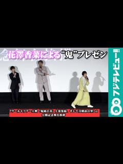 [画像][x]花澤香菜&河西健吾 上弦の鬼について熱くプレゼン【5分49秒 余白なし