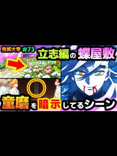 [画像][x]蝶屋敷で描かれた童磨の影！"掛け軸の文字" と "庭のアジサイ" の意味！（立志編25話/胡蝶/カナヲ/炭治郎/善逸/伊之助/機能 ... 余白なし