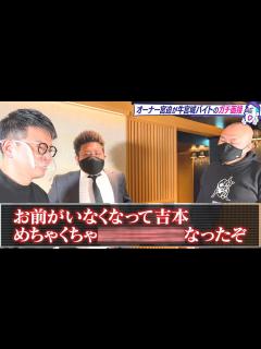 [画像][x]【喧嘩を止めたら損した】鬼越トマホーク x 宮迫博之 - YouTube 余白なし