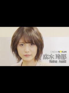 [画像][x]シネマの国・主演 麻木玲那 PR動画・空手二段蹴り編 - YouTube 余白なし