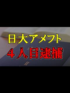 [画像][x]麻薬特例法これは軽い罪名ではありませんよ。 - YouTube 余白なし