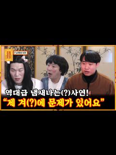 [画像][x][무엇이든 물어보살] - Full 영상(8회) - YouTube 余白なし