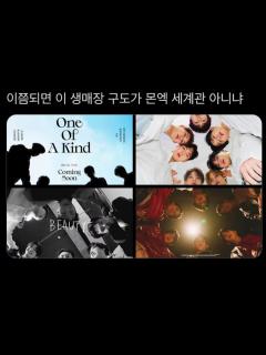 [画像][x]더쿠 - 몬스타엑스 생매장 구도 사진 찍기 꿀팁 余白なし