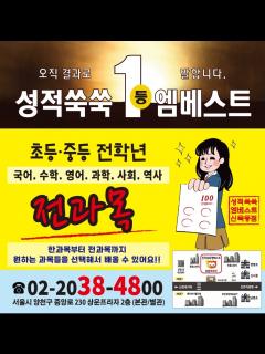 [画像][x]중학생 내신 공부 시리즈 3편: 시험 직전, 마지막 복습 전략 '효과적인 시험 준비로 성적 올리기' ️📖 余白なし