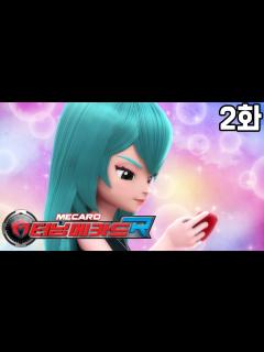 [画像][x][터닝메카드W] 12화- 이소벨의 배신 - YouTube 余白なし