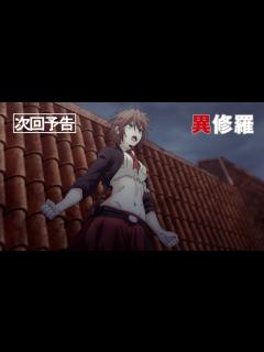 [画像][x]TVアニメ『異修羅』第2期 次回予告｜第22話「魔法のツー」 - YouTube 余白なし