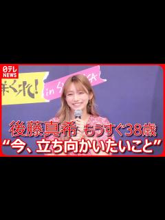 [画像][x]もうすぐ38歳「ガタがくるのも早い」 いま立ち向かいたいこと明かす - YouTube 余白なし