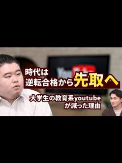 [画像][x]最近の教育系youtuberについて - YouTube 余白なし