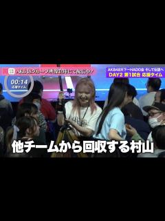 [画像][x]【ちょい見せ映像倉庫】「密着取材 AKB48天下一HADO会 そして伝説へ DAY2、応援タイムに何が起きた？AKB48天下一HADO会 ... 余白なし